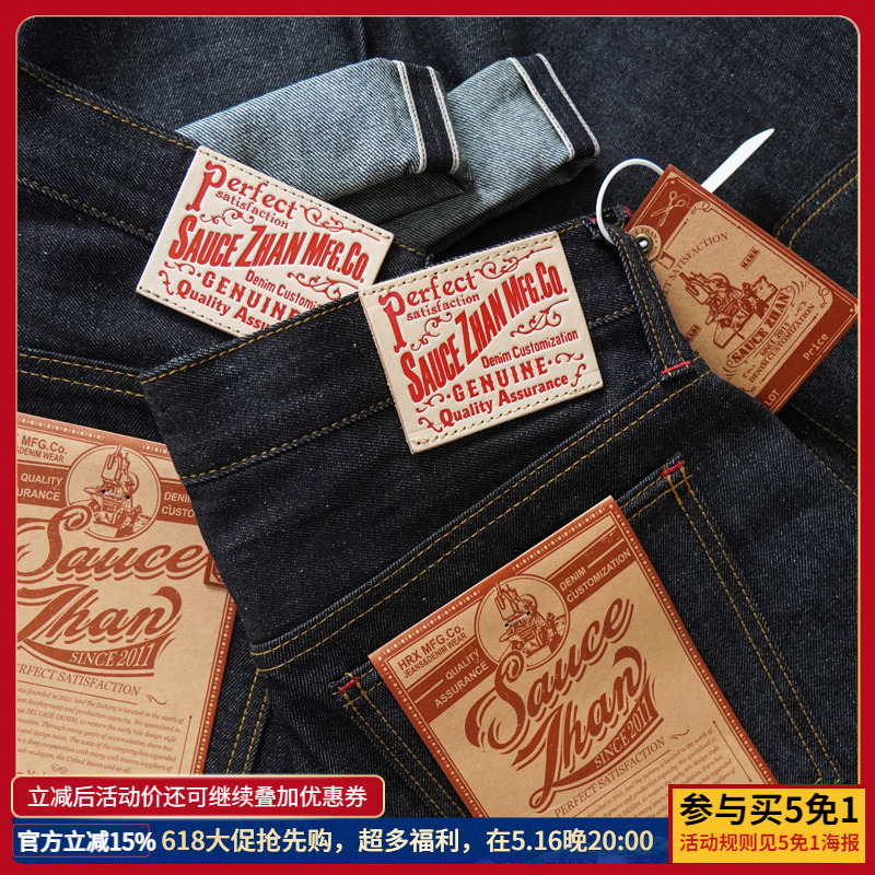 SAUCE ZHAN 344XX-10OZ Letnie j – Levis Jeans 501 recenzja i cena